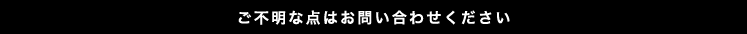 ハイデルブックお問い合わせ