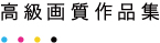 ハイデルブック