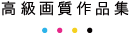 ハイデルブック