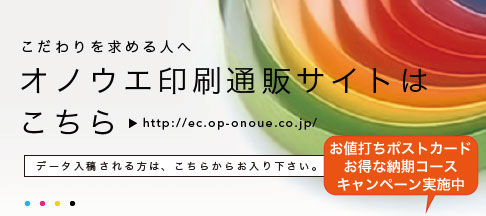 印刷通販サイトへ